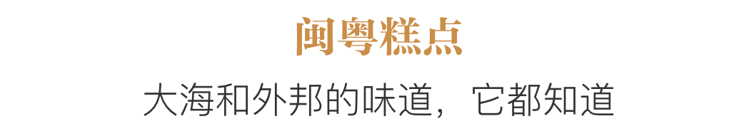 老字号里的中式糕点，排不上队的新网红